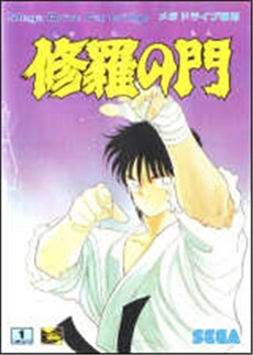 Shura no Mon - IMPORT JAPONAIS