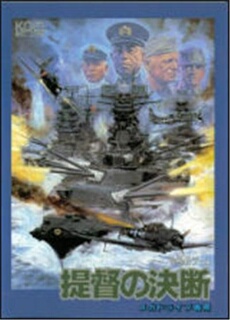 Teitoku no Ketsudan (Admirals Decision) - IMPORT JAPONAIS