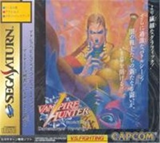 Vampire Hunter - IMPORT JAPONAIS