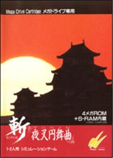 Zan Yasha Enbukyoku - IMPORT JAPONAIS
