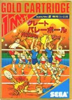 Great Volleyball - IMPORT JAPONAIS