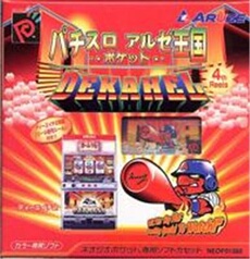 PachiSlot Aruze Kingdom - Dekahel 2 - IMPORT JAPONAIS