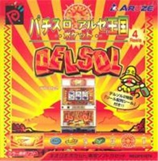 PachiSlot Aruze Kingdom - Desol 2 - IMPORT JAPONAIS