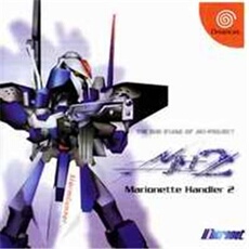 Marionette Handler 2 - IMPORT JAPONAIS