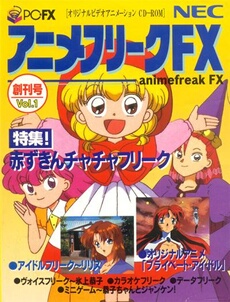 Anime Freak FX Volume 1 - IMPORT JAPONAIS