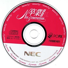 Sotsugyou 2: Neo Generation FX - IMPORT JAPONAIS
