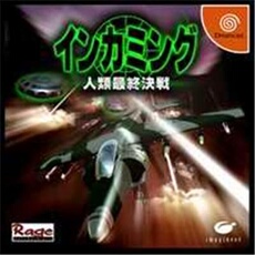 Incoming Ginrui Saishuu Kessen - IMPORT JAPONAIS