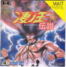 Susano o Densetsu - IMPORT JAPONAIS