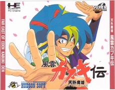 Tengai Makyou: Fuun Kabuki Den - IMPORT JAPONAIS