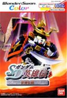 SD Gundam Eiyuuden: Musha Densetsu - IMPORT JAPONAIS