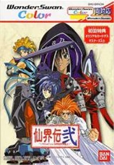 Senkaiden: TV Animation Senkaiden Houshin Engi Yori - IMPORT JAPONAIS
