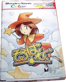 Sorobangu - IMPORT JAPONAIS