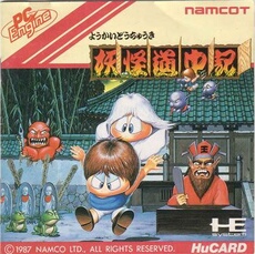 Youkai Doutyu-Ki (Tales of Monter Path) - IMPORT JAPONAIS