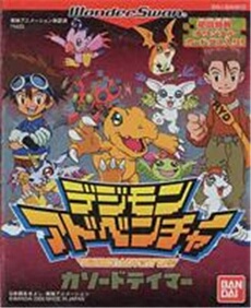 Digimon Adventure: Cathode Tamer - IMPORT JAPONAIS