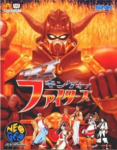 Quiz King Of Fighters - IMPORT JAPONAIS