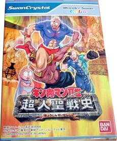 Kinnikuman Second Generation: Choujin Seisenshi - IMPORT JAPONAIS