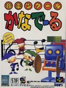 Ongaku Tsukuru Kanadeeru - IMPORT JAPONAIS