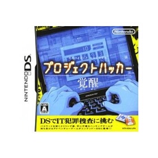 Project Hacker: Kakusei