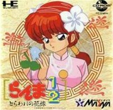 Ranma 1/2: Toraware no Hanayome - IMPORT JAPONAIS