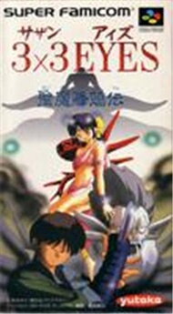 3x3 Eyes: Seima Kourinden - IMPORT JAPONAIS