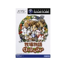 Harvest Moon: A Wonderful Life - IMPORT JAPONAIS