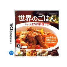 Sekai no Gohan Shaberu! DS Oryouri Navi - IMPORT JAPONAIS