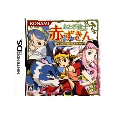 Otogi Juushi Akazukin - IMPORT JAPONAIS