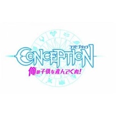 Conception: Ore no Kodomo o Unde Kure!! - IMPORT JAPONAIS