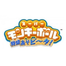 Super Monkey Ball Tokumori Asobi~Ta! - IMPORT JAPONAIS