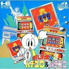 Pachiokun 3: Pachi-Slot & Pachinko - IMPORT JAPONAIS