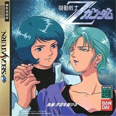 Mobile Suit Z Gundam: Kouhen Uchuu o Kakeru - IMPORT JAPONAIS