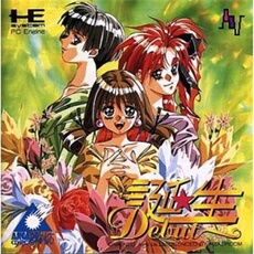 Tanjo Debut - IMPORT JAPONAIS
