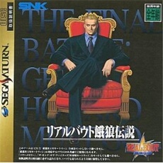 Real Bout Fatal Fury (w/ 1MB RAM Cart) - IMPORT JAPONAIS