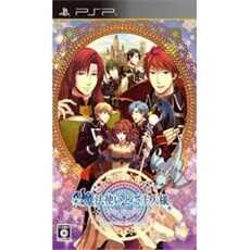 Mahou Tsukai to Goshujin-sama: New Ground - IMPORT JAPONAIS