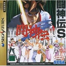 Toshinden S - IMPORT JAPONAIS