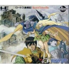 Lodoss Shima Senki - IMPORT JAPONAIS