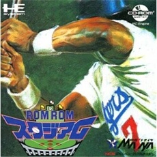 Rom Rom Stadium - IMPORT JAPONAIS