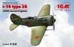 ICM 1:48 Scale I-16 Type 28 WWII Soviet Fighter Plastic Model Kit For Adults