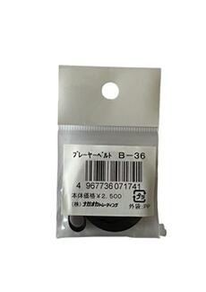 Accessoire vinyle Nagaoka Courroie de remplacement B 36 pour vinyle Longueur 737mm - vue 2